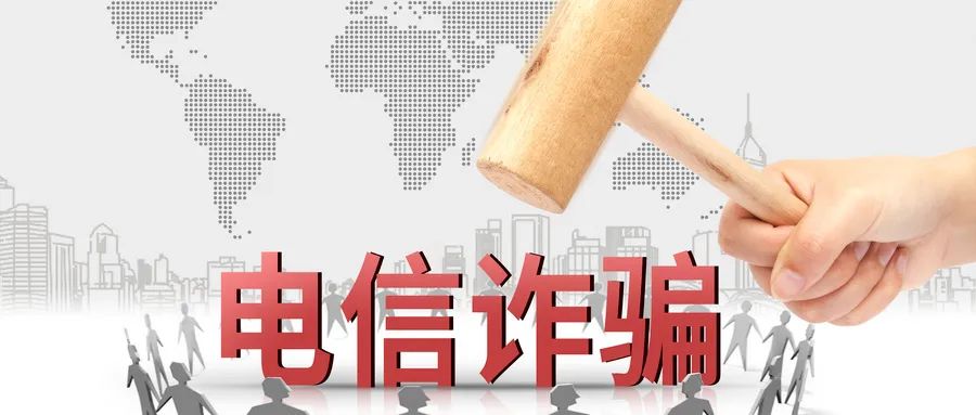 共筑全民反诈“防火墙”，付临门持续在行动